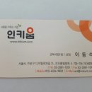 인키움 러닝허브