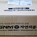 유기농 양배추브로콜리 진액 60포 솔직구매후기