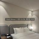 메테오(METEOR) | 호텔메테오 | 대전 둔산동 가성비 좋은 깔끔 호텔