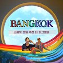 방콕 스쿰빗 호텔 추천 4성급 더 피그로비ENFP 퀴어갬성 뿜뿜🏳️‍🌈