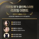 클린톡스의원 이미지