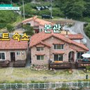 가마솥 민박 이미지