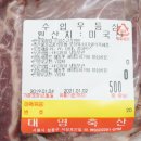대영축산물유통