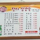 장터솥뚜껑삼겹살 이미지