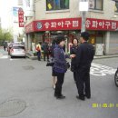 전정식이``농장퇴촌에서```밥과```미역국`맛있게먹고```숙자동래``아구찜`정말맛있먹고`` 이미지