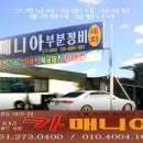 매니아카부분정비 이미지