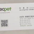 네오펫동물메디컬센터