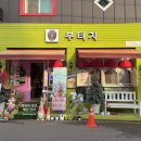 부터치 이미지