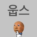 낭만 합격