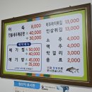 연미어죽 이미지