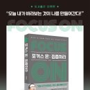 포커스온 이미지