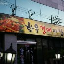 청솔한우 이미지