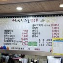 처갓집해물칼국수 이미지