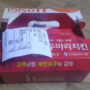 호식이두마리치킨이동점 이미지