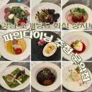 갈채 | 강남 분위기 좋은 이자카야｜르꼬르동블루 파인다이닝 주점 문익점 디너코스 갈채 후기