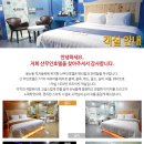 산 무인호텔 이미지