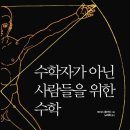 민트수학 - 강북구 도봉로18길 33-3 | 민트수학