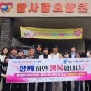 통영참사랑요양원 이미지