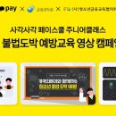 카카오페이