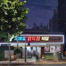 새마을정육점 이미지