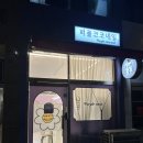 [비전동,퍼플코코네일] 이달의아트 깔쌈하게 받고왔오요 ෆ ෆ
