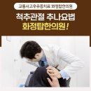 화정탑한의원 이미지