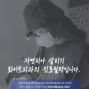 예쁜치아만들기치과의원 이미지