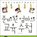 엄마는독서지도선생님 이미지