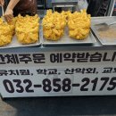 맛으로 약속하는 치킨 이미지