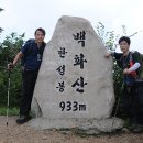 백화산맥(보현사→금돌성→백화산 한성봉→주행봉→솔티→용암2리) 이미지