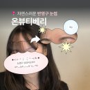 베리뷰티 | 자연스러운 원주 반영구 눈썹 온뷰티베리｜얇고 진한 안검하수 눈썹 후기｜4일 탈각 관리 과정 세안...