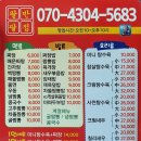 팔팔반점 - 사천시 벌리6길 4 | 팔팔반점
