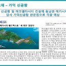 송정 삼정그린코아 더시티 이미지