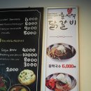 막국수춘천댁닭갈비 이미지