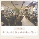 베이비하우스청라점 | [실제 방문 후기] 인천 서구 베이비하우스 청라점, 아기 육아용품 쇼핑 꿀팁