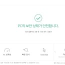 Ahnlab 안랩 V3 Lite 광고 차단 / 없애기 이미지