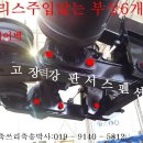 대성자동차정비공장 이미지