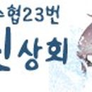 동진상회 이미지