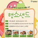 행복한다이닝 이미지