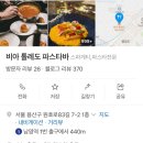 파스타부오노 홍대점 | 넷플 흑백요리사 시청 소감: 가고 싶은 식당 리스트, 최현석 밀키트 쵸이닷 봉골레 파스타 후기