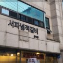 서파넓적갈비 이미지