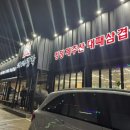 대패생각 통영죽림점 이미지