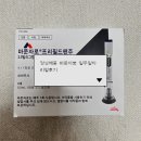 파리바게뜨 충무점 | 정상체중 마운자로 1주차 리얼 후기