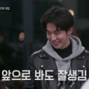 [커피프렌즈] 조금 이상하고 웃겼던 남주혁 등장 때 상황ㅋㅋㅋ.gif 이미지