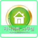 백대표공인중개사사무소 이미지