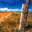 여행자의노래 이미지