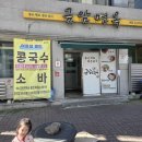 강한만두 - 시흥시 배곧3로 86 | #78 전주 현지인 칼국수 맛집 '금암면옥' 중독성 강한 들깨 칼국수와 인생 만두 내돈내산 후기