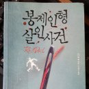 봉제인형 살인사건 - 다니엘 콜 이미지