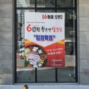 60판왕뚜껑삼겹살 이미지