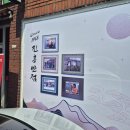 진흥반점 - 금산군 건삼전3길 5 | 진흥반점